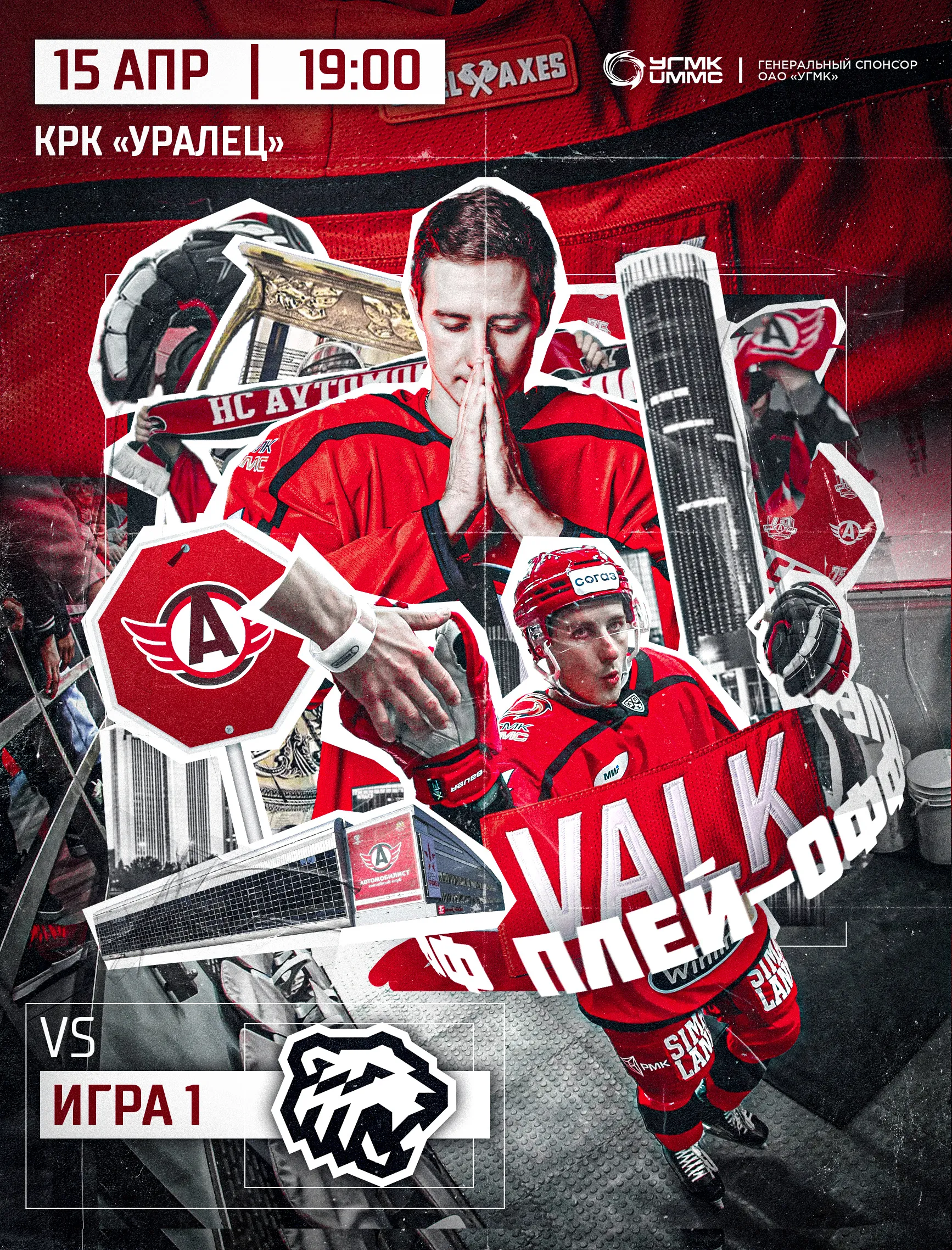 Playoff game one poster built as a torn-paper collage of players