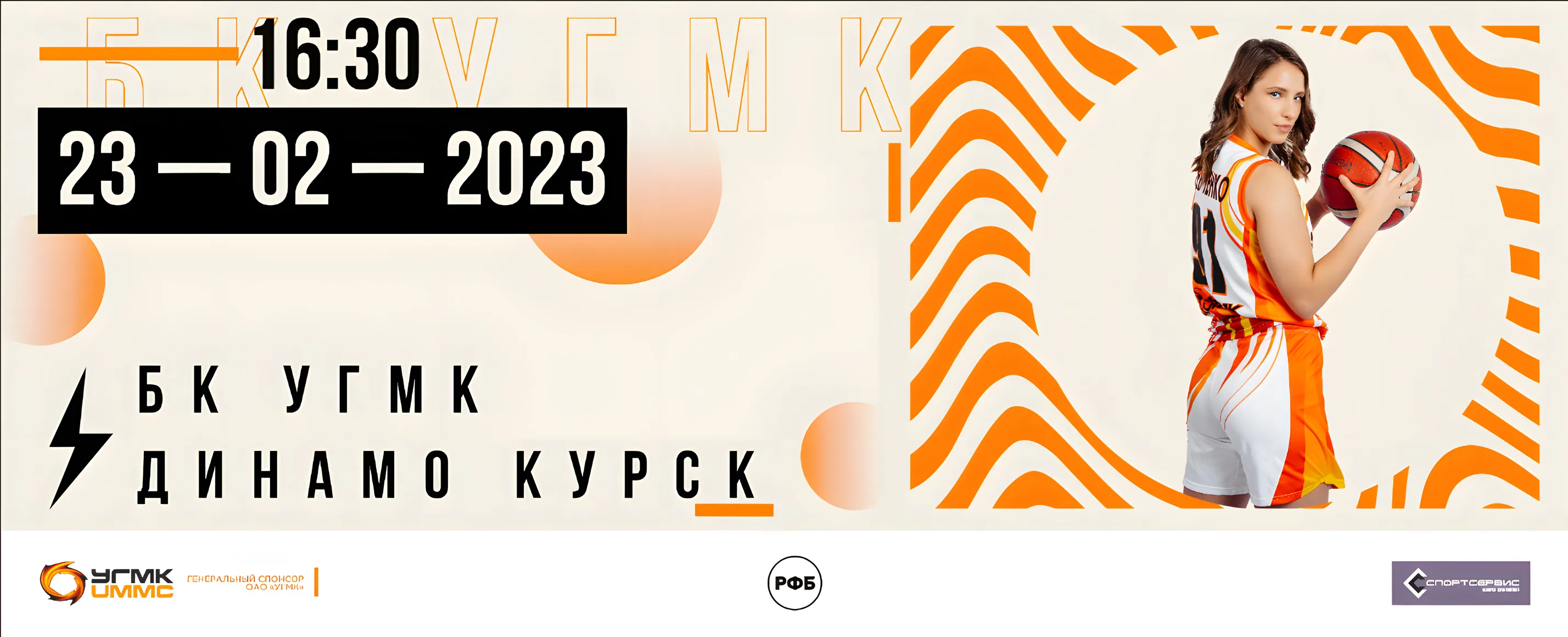 UMMC vs Dinamo Kursk announcement on a cream background