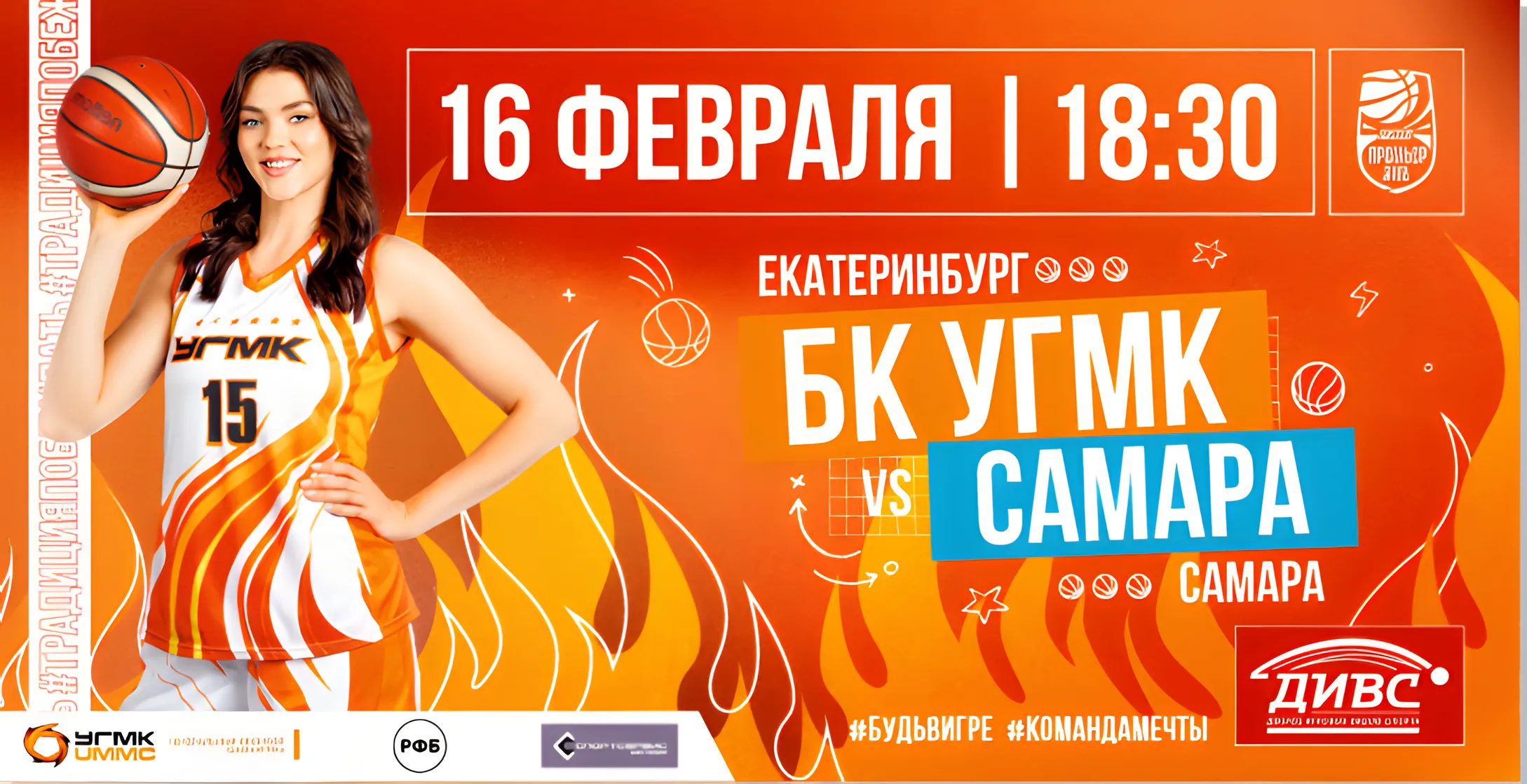 UMMC vs Samara game announcement with a player holding a ball